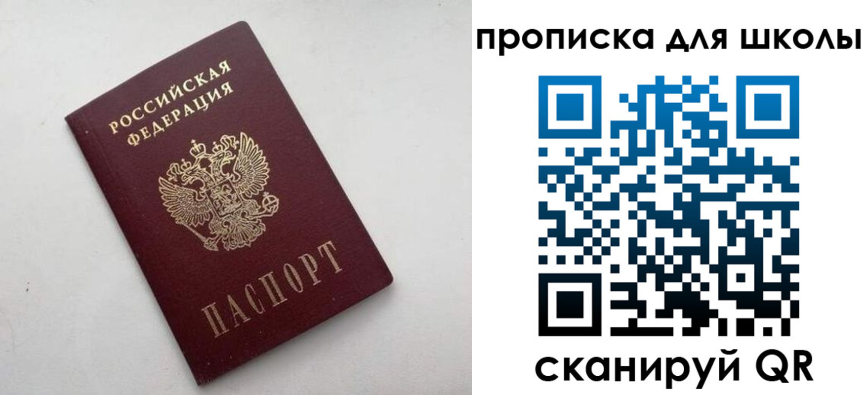 прописка для военкомата в Зарайске