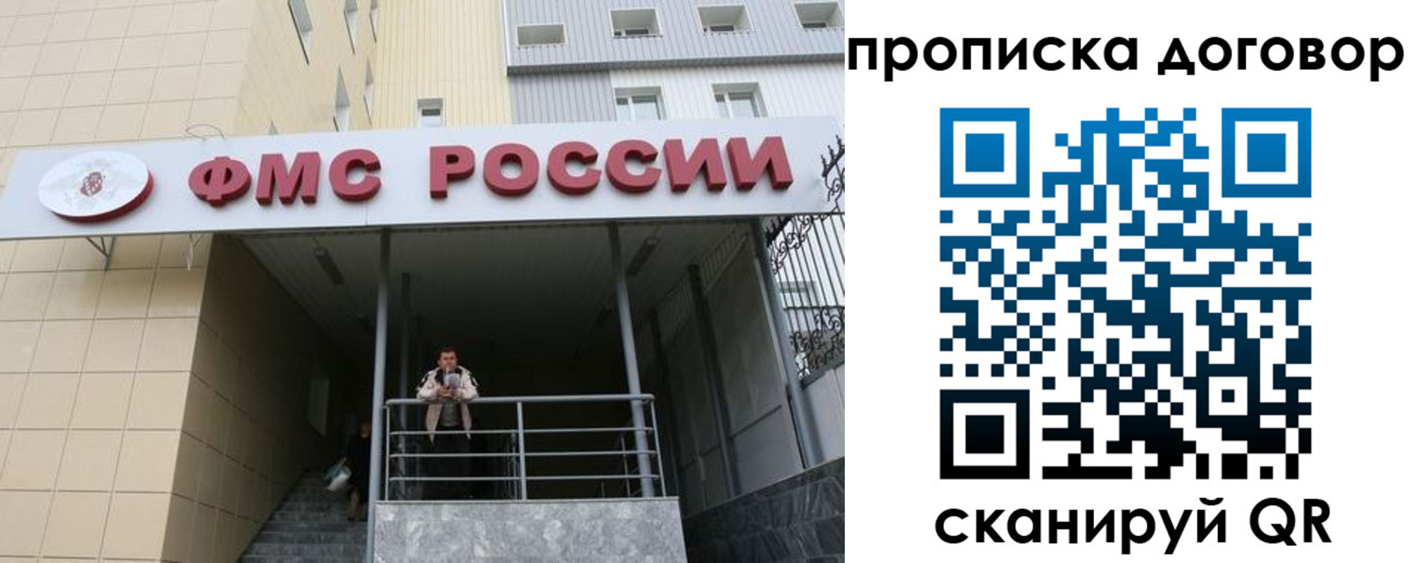 временная регистрация в квартире в Зарайске