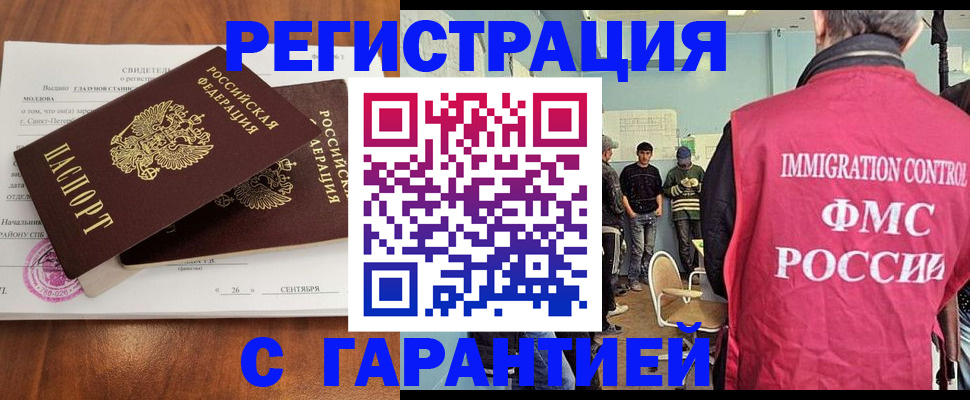 прописка в квартире в Зарайске