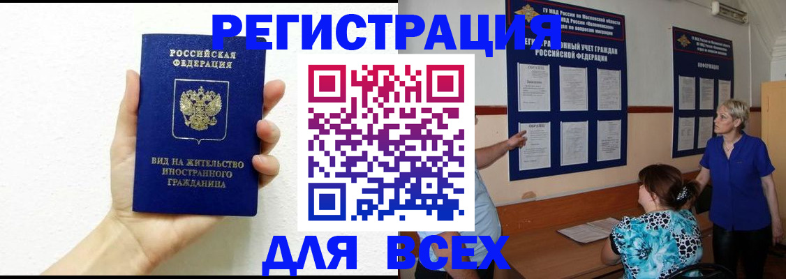 прописка для школы в Зарайске