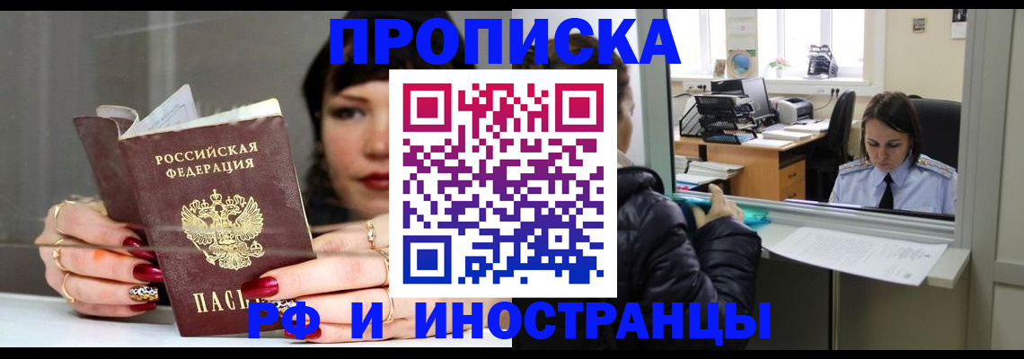пропишу в квартире в Зарайске