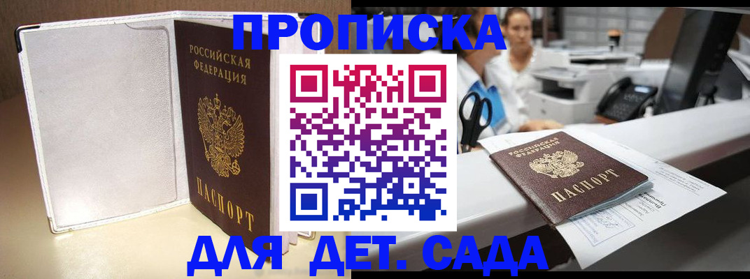 прописка паспорт в Зарайске