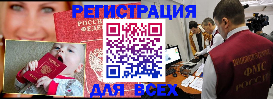 временная регистрация для школы в Зарайске
