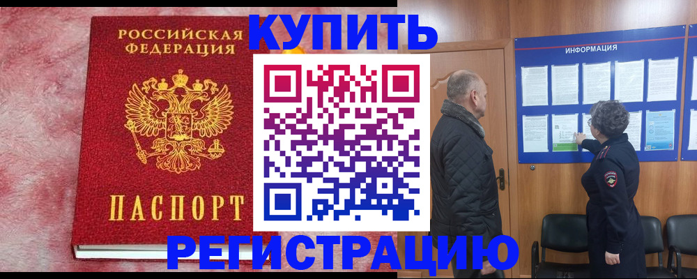 временная регистрация поиск в Зарайске